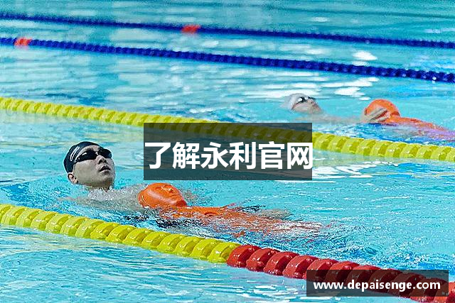 了解永利官网