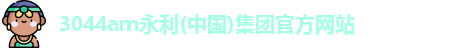 永利官网